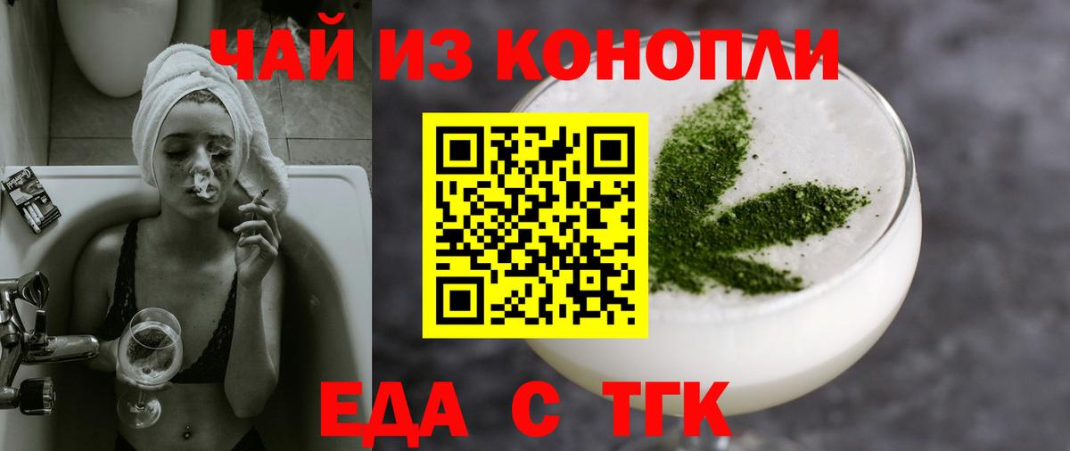 Canna-Cookies марихуана  Вход с VPN  Зеленогорск 