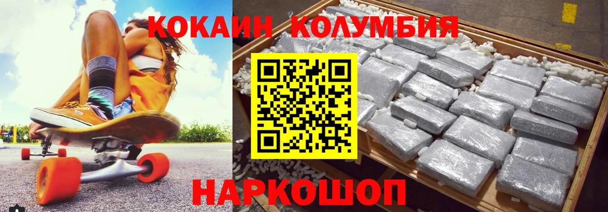 Кокаин 99%  Cocaine FishScale  Вход с VPN  Зеленогорск 
