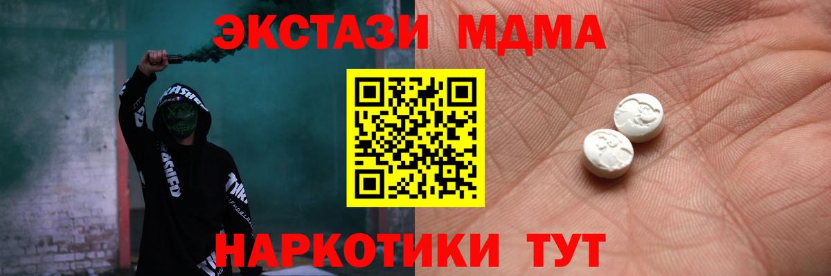 Зеленогорск  Экстази 280мг  Вход с VPN 