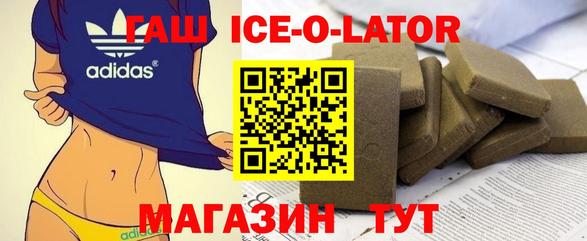 ГАШ индика сатива Зеленогорск