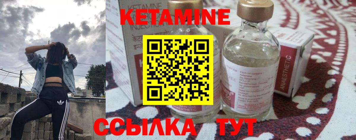 КЕТАМИН ketamine  Кетамин ketamine  Зеленогорск  Вход с VPN 