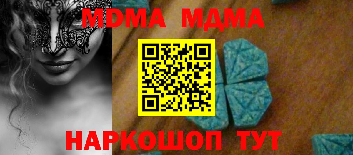 MDMA VHQ Зеленогорск