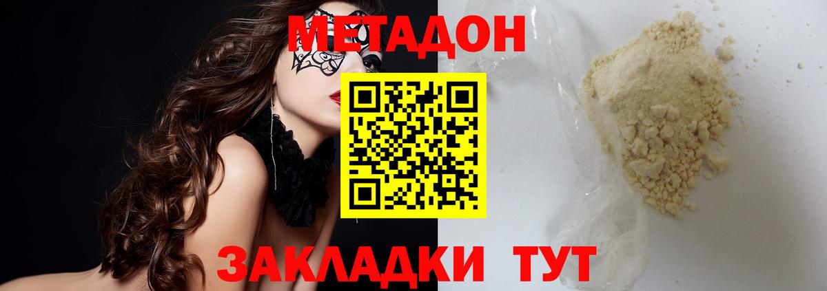 Зеленогорск  Метадон белоснежный  Вход с VPN  МЕТАДОН мёд 