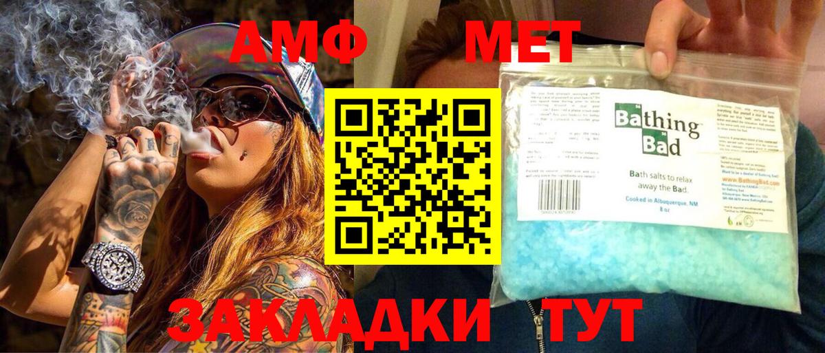 Первитин Methamphetamine Зеленогорск