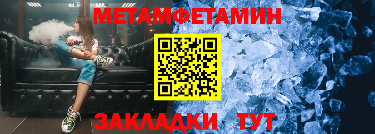 Зеленогорск  МЕТАМФЕТАМИН мет  Вход с VPN 