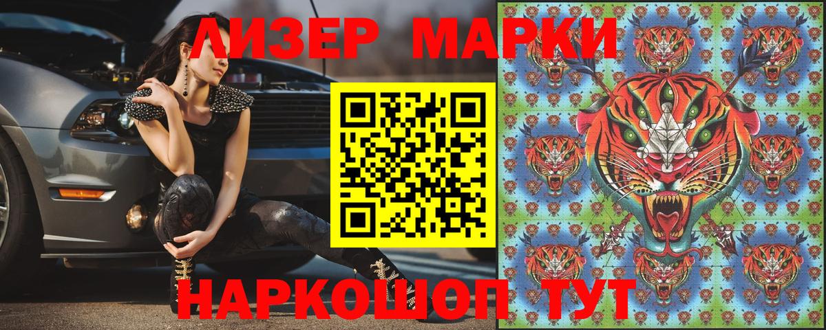 Зеленогорск  Марки N-bome 1500мкг  Марки N-bome 1500мкг  Вход с VPN 