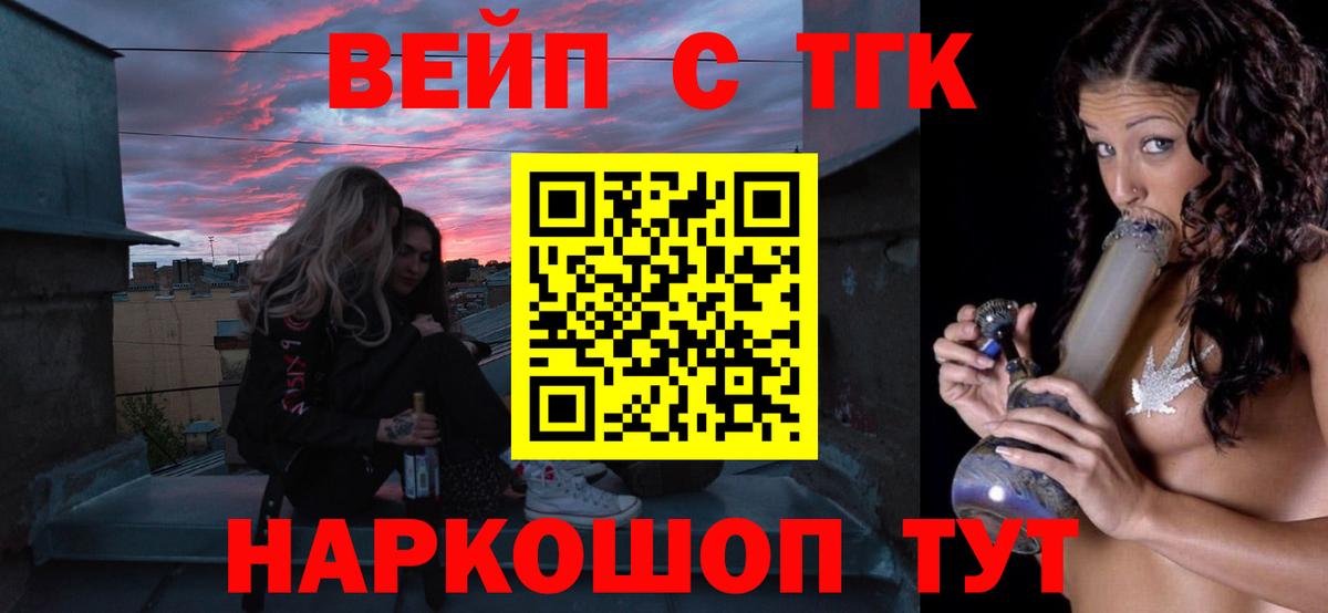 Дистиллят ТГК Wax  Дистиллят ТГК вейп  Вход с VPN  блэк спрут ссылка  Зеленогорск 